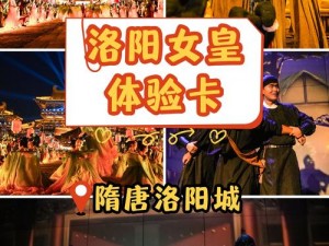 隋唐太后皇后公主三飞：梦回隋唐，体验宫廷风云变幻