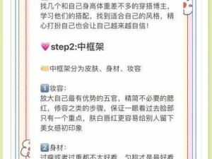 关于女神不要作安装及配置的详细指南：如何轻松完成设置与安装步骤