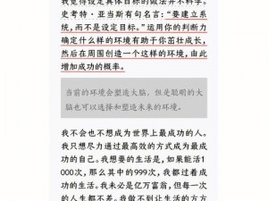 龙纪元成长宝典：解锁潜能，实现自我跃升的实践指南