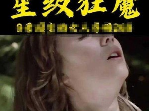 啄木鸟女超人满天星法版，独特设计，极致体验