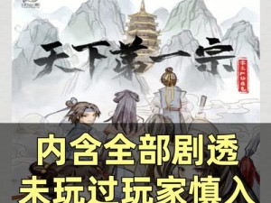 绝对演绎天下第一剧本线索答案全解析：揭秘剧情脉络与角色命运交织的华丽篇章