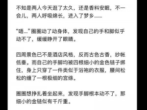 都市之活色生香全文阅读 如何免费阅读都市之活色生香全文