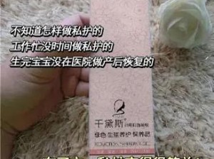 双飞俩中年女人私密紧致护理液，温和不刺激，让你尽享健康与舒适