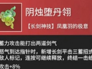 阴烛堕丹翎：探寻神秘获取途径与独特魅力