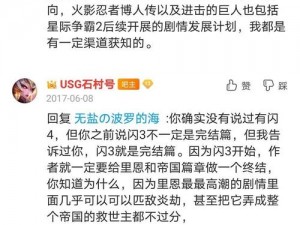 闪之轨迹4第三阶段第二部分攻略详解：战略步骤及关卡挑战解析