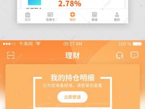 黄金网站软件 app 下载——安全可靠的投资理财平台