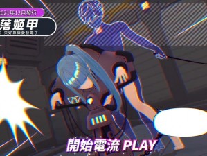 堕落姬甲破解版：无限钻石金币畅享，极致游戏乐趣体验