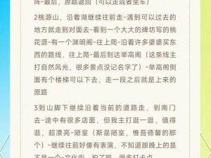 如何找到她的桃花源探索旅游景点攻略-如何找到她的桃花源？探索旅游景点攻略