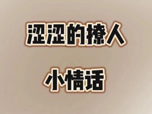 泡妞软件 9,1——史上最强撩妹神器，轻松攻陷女神心