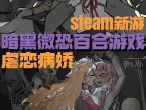 探索孤独世界的冒险之旅——孤寂之地Steam游戏探索之旅