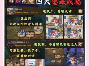 《龙族幻想：全隐藏任务接取攻略大全，解锁隐秘奇遇的秘籍》