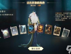 哈利波特魔法觉醒巫师棋挑战全攻略：解锁关卡，掌握策略，赢取终极胜利