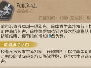 《第五人格：地窖之眼——解析天赋视角下的逃生之路》