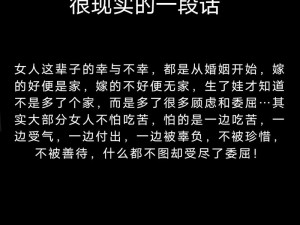 女人不怕粗短，就怕有大头这才是真相