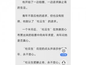 yin荡少年 H的互动式视频小说，给你前所未有的沉浸式体验