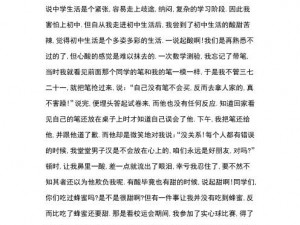 被惩罚的作文(被惩罚的作文)