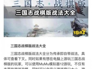 《三国志战棋版》中刘备战法解析及开荒玩法全攻略