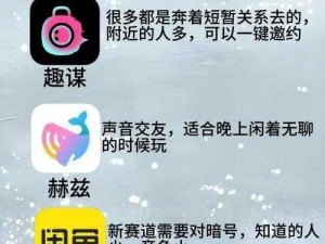 抖抈探探 App 入口免费，一款专为年轻人打造的社交神器