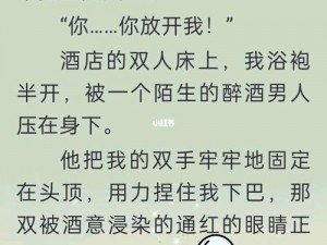 男二也要被爆炒吗 txt 全文——霸道总裁的贴身男秘