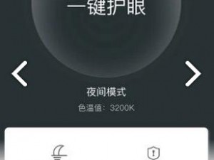 十八款夜间禁用软件 APP 糖心，一款全新的夜间模式应用，保护您的眼睛，让您在夜间使用手机更加舒适