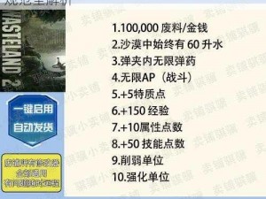 废土2游戏配置要求详解：系统需求与硬件规范全解析