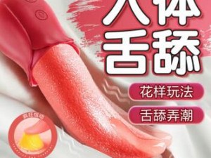 国产女女做受ⅩXX 高潮：高质量情趣用品，让你体验前所未有的快感