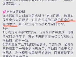 恋与深空卡池保底机制解析：能否继承保底次数探究