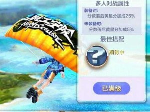 天天酷跑3D极速模式第43关攻略详解：图文解析助你轻松过关