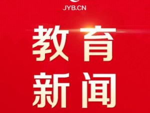 火辣 welcome 湖南教育网——专业提供教育资讯和服务的平台