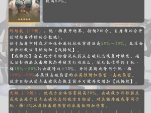 《崩坏星穹铁道》解析：阮梅技能详解及效果分析