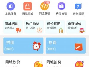 同城卖身 app 下载安装——便捷的同城卖身服务平台