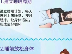 睡眠指导16集(如何改善睡眠质量？睡眠指导 16 集解答)