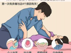 打扑克不盖被子怎么办？妖精漫画教你几招