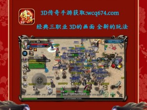 关于传奇世界3D游戏如何加入工会的详细方法介绍