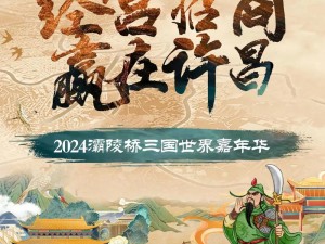 权御三国新服盛典启幕：6月23日11时独步三国世界，豪礼活动大放送