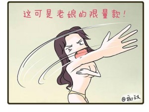 震惊老师的内衣居然被解开了