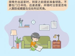 六月慎行：孩子安全捡球，避免车祸的家长指南