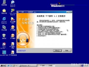 windows98播放器_如何在 Windows 98 中使用播放器播放音乐和视频？