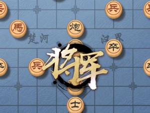 中国象棋单机对战巅峰对决：策略与智慧的较量，高清截图预览