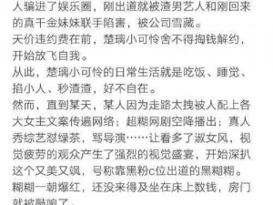 朱门绣户 PRO 番外——豪门生活的另一面