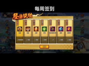 火影忍者手游V12至V14日常金币消费攻略：精打细算，高效利用金币之道