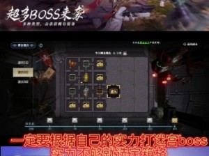 魔域迷宫攻略详解：体力使用策略与技巧全面解析