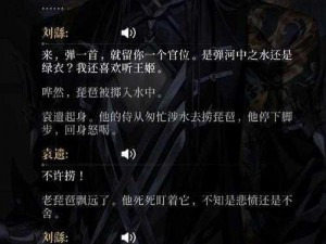 《射雕无定坊之谜：卢沟晓月答题答案深度解析》