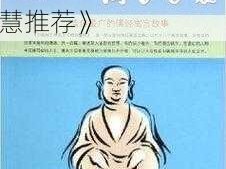 《少年侠客之选：如何挑选出身身份的智慧推荐》