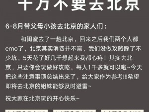 新手冒险家启程指南：出发前的准备与攻略秘籍