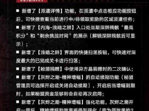 无期迷途更新情报揭秘：615版本全新内容预览与更新时间预测