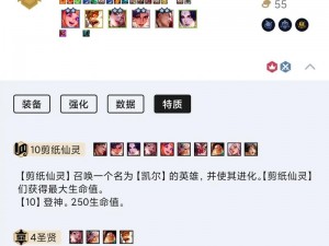 云顶之弈巨无霸强化攻略：玩转超强战力，策略与技巧大解析