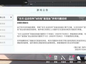 猫之城钓鱼票获取攻略：全面解析钓鱼票获取方法与技巧分享