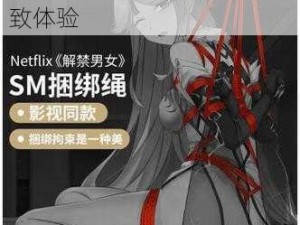 调教束缚捆绑女搜查官的极致体验