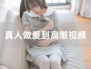 成人毛片18岁女人毛片免费看、成人毛片 18 岁女人毛片免费看，无尽激情等你来